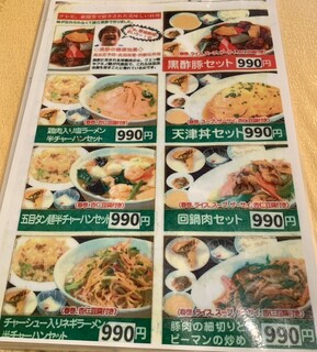 熊猫飯店 - 