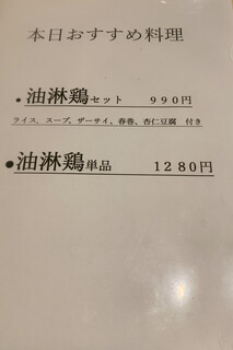 熊猫飯店 - 