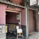 Gion Tempura Tenshuu - 