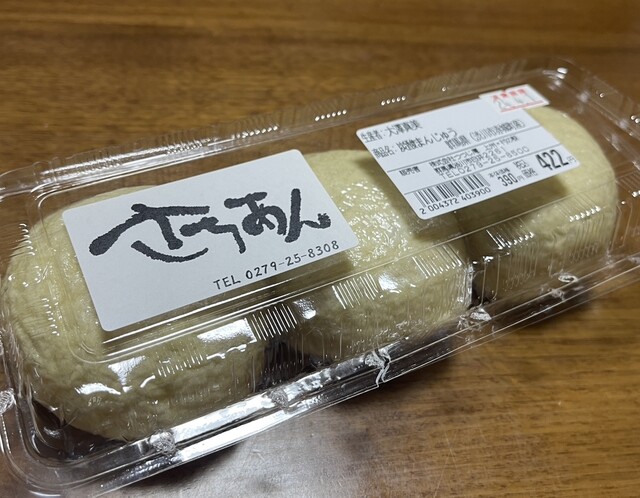 さちあん - 敷島/和菓子 | 食べログ