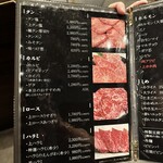 焼肉 かえん - 