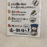 麺屋 こころ 八丁堀店 - 