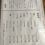 癒しの館　蕎麦処　仙酔庵 - 