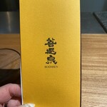 ピッサヌローク - 