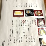 癒しの館　蕎麦処　仙酔庵 - 