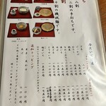 癒しの館　蕎麦処　仙酔庵 - 