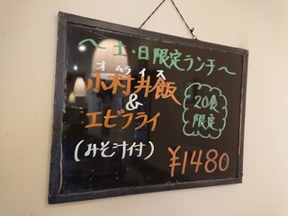 Kitchen KAMEYA 洋食館 - 限定ランチ