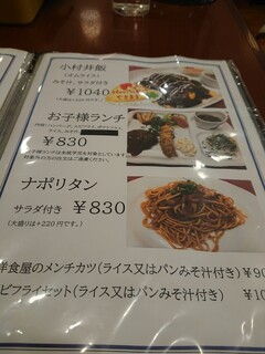 Kitchen KAMEYA 洋食館 - メニュー