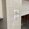 とんかつ井上