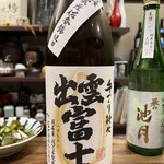 きき酒いっこ - 
