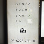 GINZA SUSHI BANYA KAI - 
