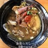 あきらカレー