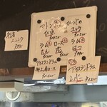 Sumiyaki Jingisukan Yamaka - 