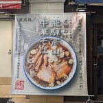 東京ラーメンショー 極み麺 - 