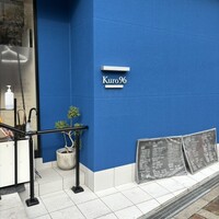 カジュアルフレンチ Kuro96 - 