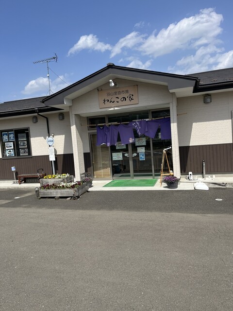 わんこの家（ワンコノイエ） - 白石蔵王（その他）の写真