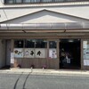 平井製菓 本店