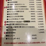 四つ角飯店 - 