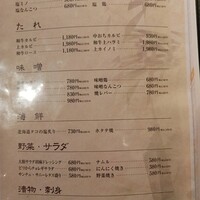 焼肉 大河 - 