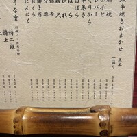 新宿うな鐵 はなれ - 