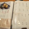 そば茶屋 華元 本膳庵