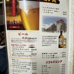 スタミナ苑 - ドリンクメニュー①