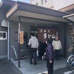 讃岐うどん 上原屋本店 - 