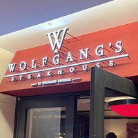 ウルフギャング・ステーキハウス 丸の内店 - 
