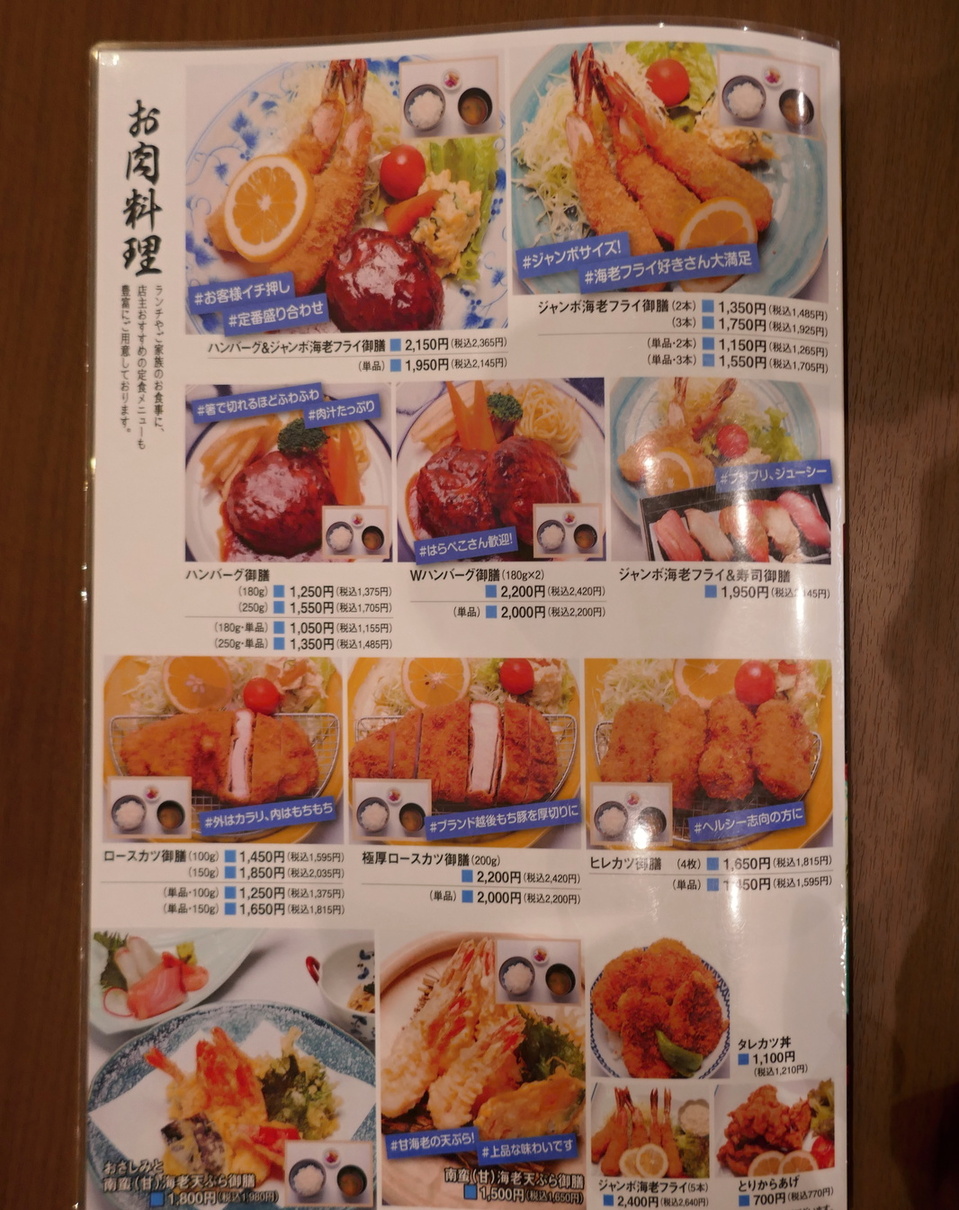 メニュー写真 : おさしみ食堂 さくべい - 巻/海鮮 | 食べログ