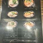 燕三条背脂ラーメン 八九十 - 