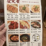 壽ゑ廣餃子 - 