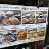 炭焼牛たん東山 仙台本店