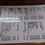 もつ焼 まるい - メニュー