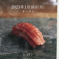 GINZA SUSHI BANYA KAI - 