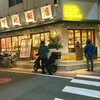 俺流餃子楼飯店 下北沢店