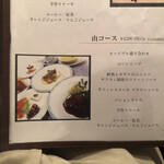 レストラン 山中亭 - 山コース メニュー