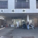 各務原 大勝軒 - 