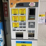 ケンちゃんラーメン - 券売機