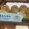 こころにあまい あんぱんや 梅田店