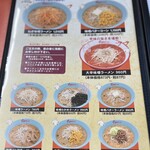 くるまやラーメン - 