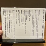 ジャパニーズ ラーメン 五感 - 