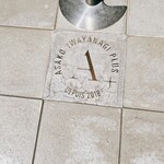 PATISSERIE ASAKO IWAYANAGI - 