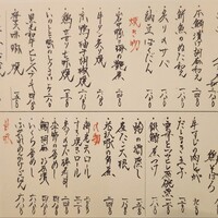 ととら - 