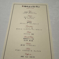 坂の上レストラン - 