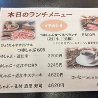 近江牛 日本料理ひょうたんや - 