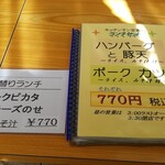 キッチンサン - 週替わりランチ、ランチセット