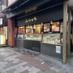 甘味処 みつばち 本店 - 