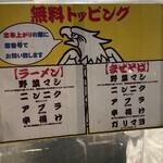 ラーメン 鷹の目 - 