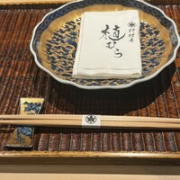 料理屋 植むら - 