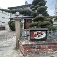 東天閣 神戸本店 - 